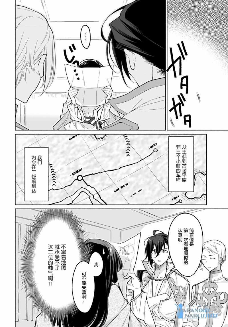 第3.1话