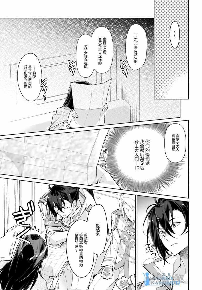 第3.1话