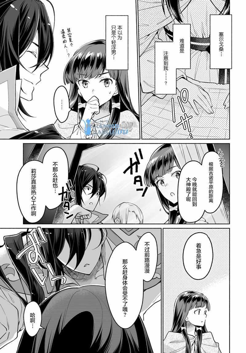 第3.1话