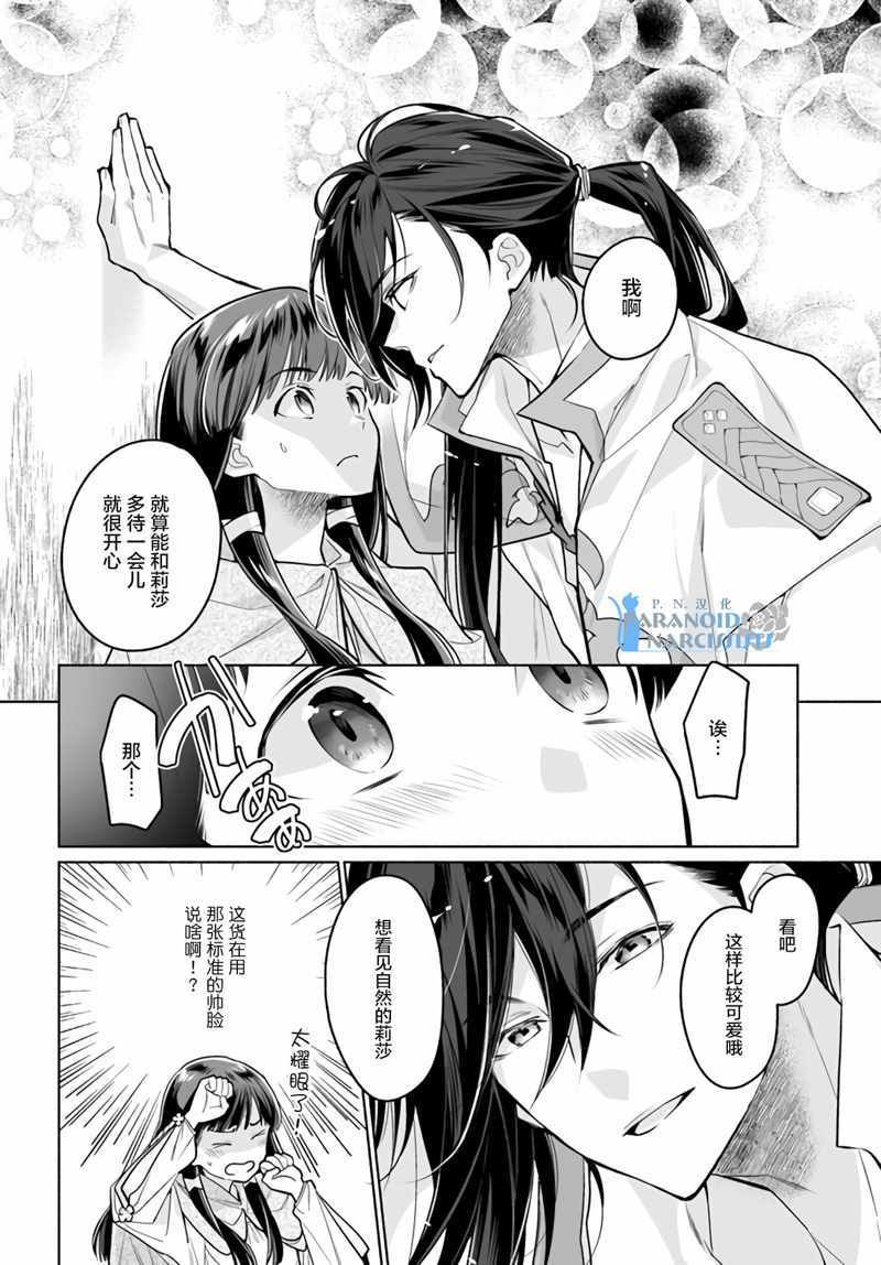 第3.1话