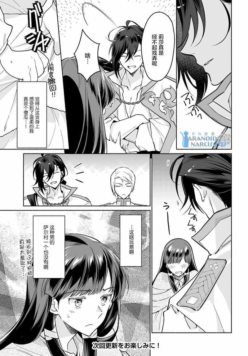 第3.1话