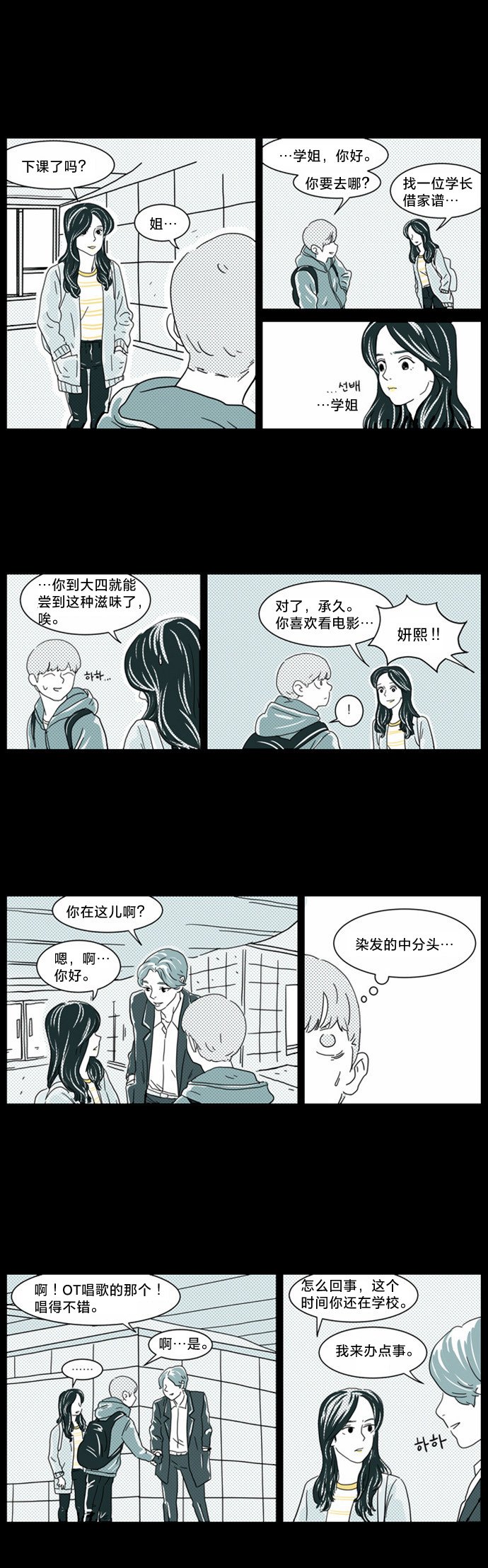 第2话