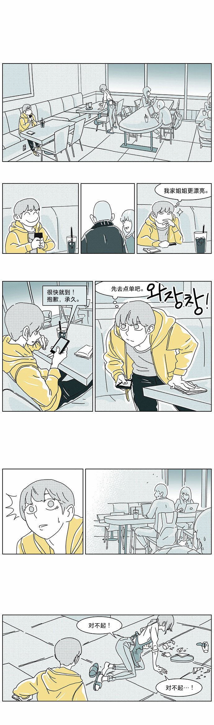 第4话
