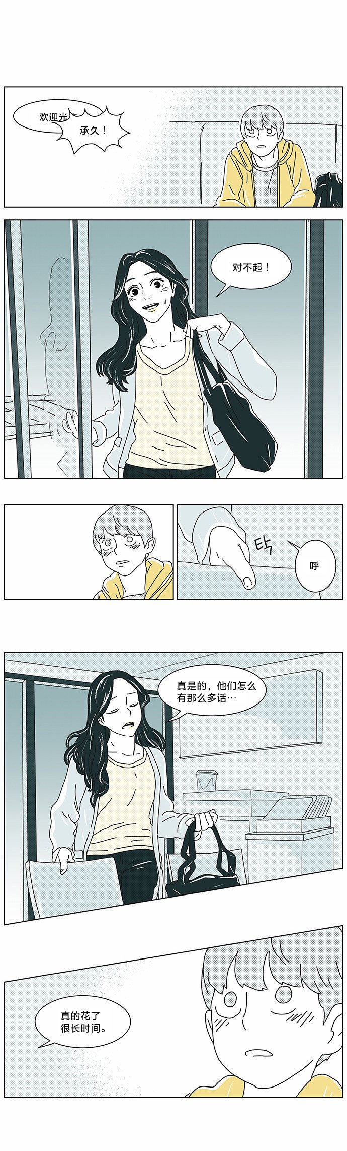 第4话