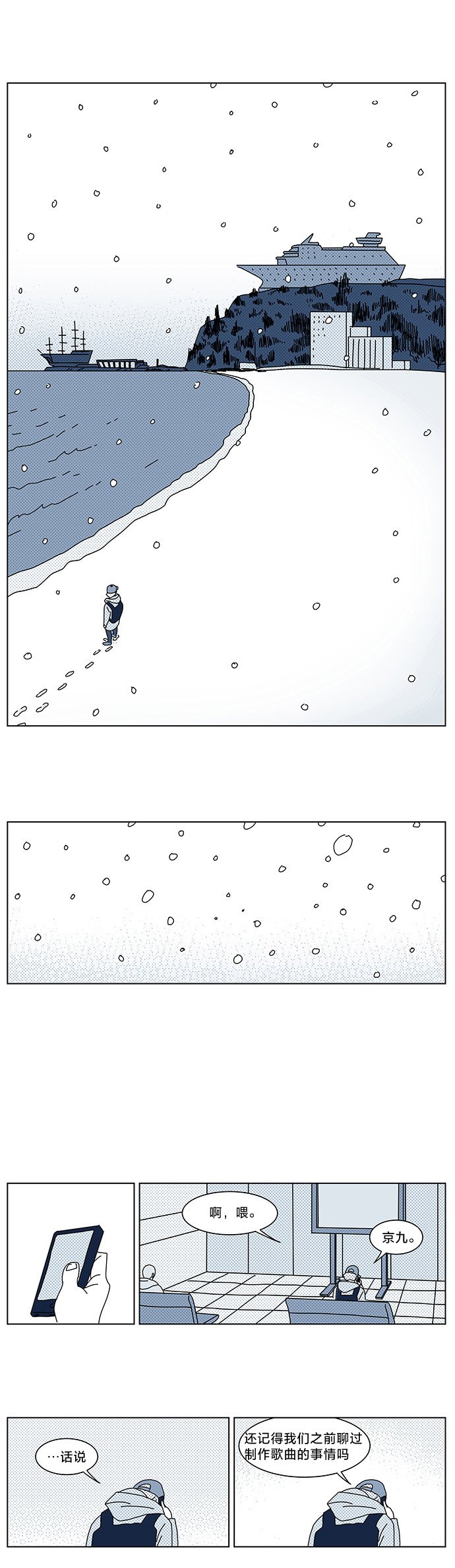 第9话