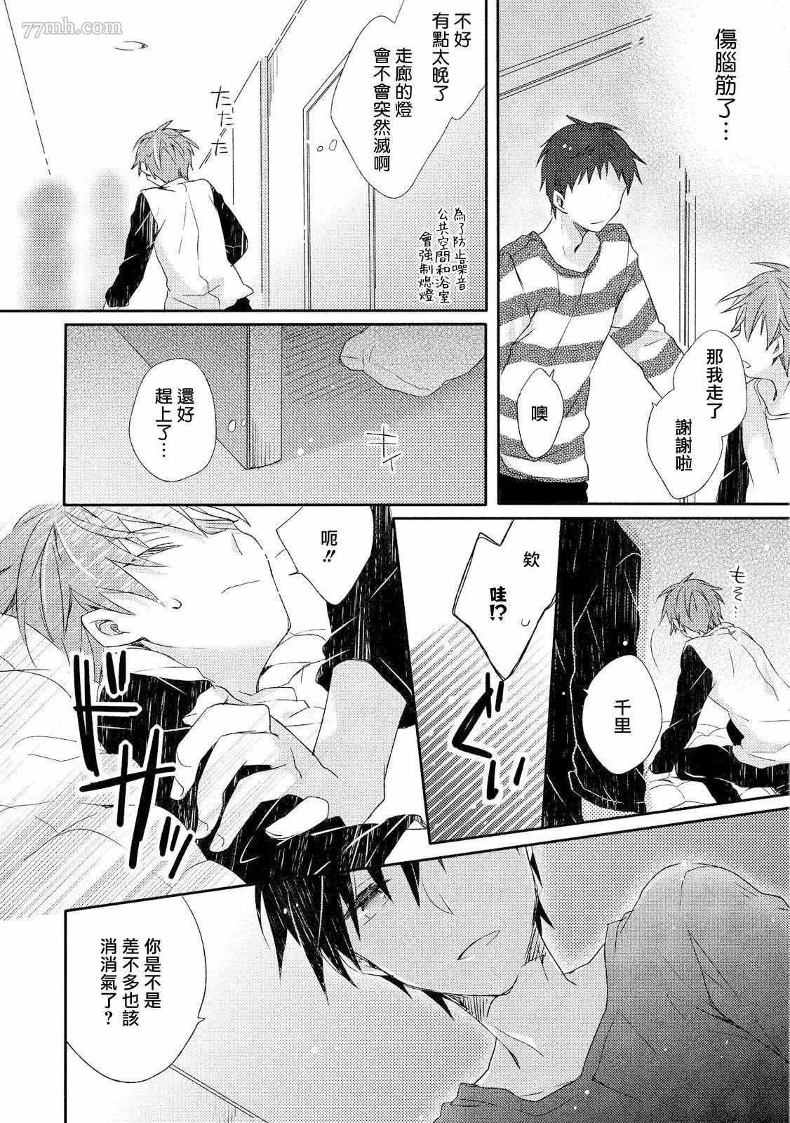 第3话