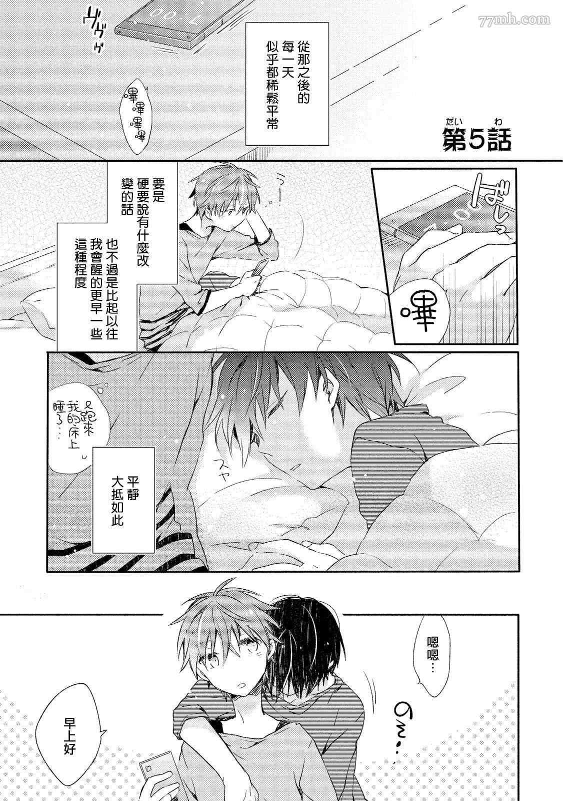 第5话