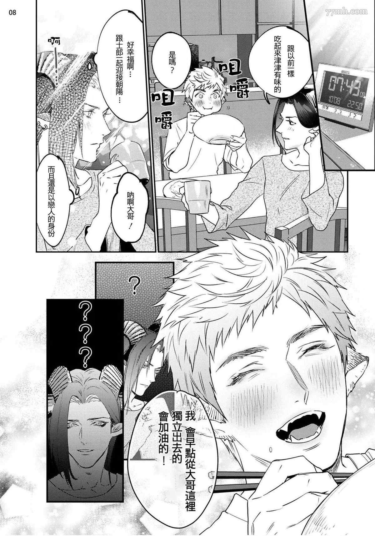 第2话