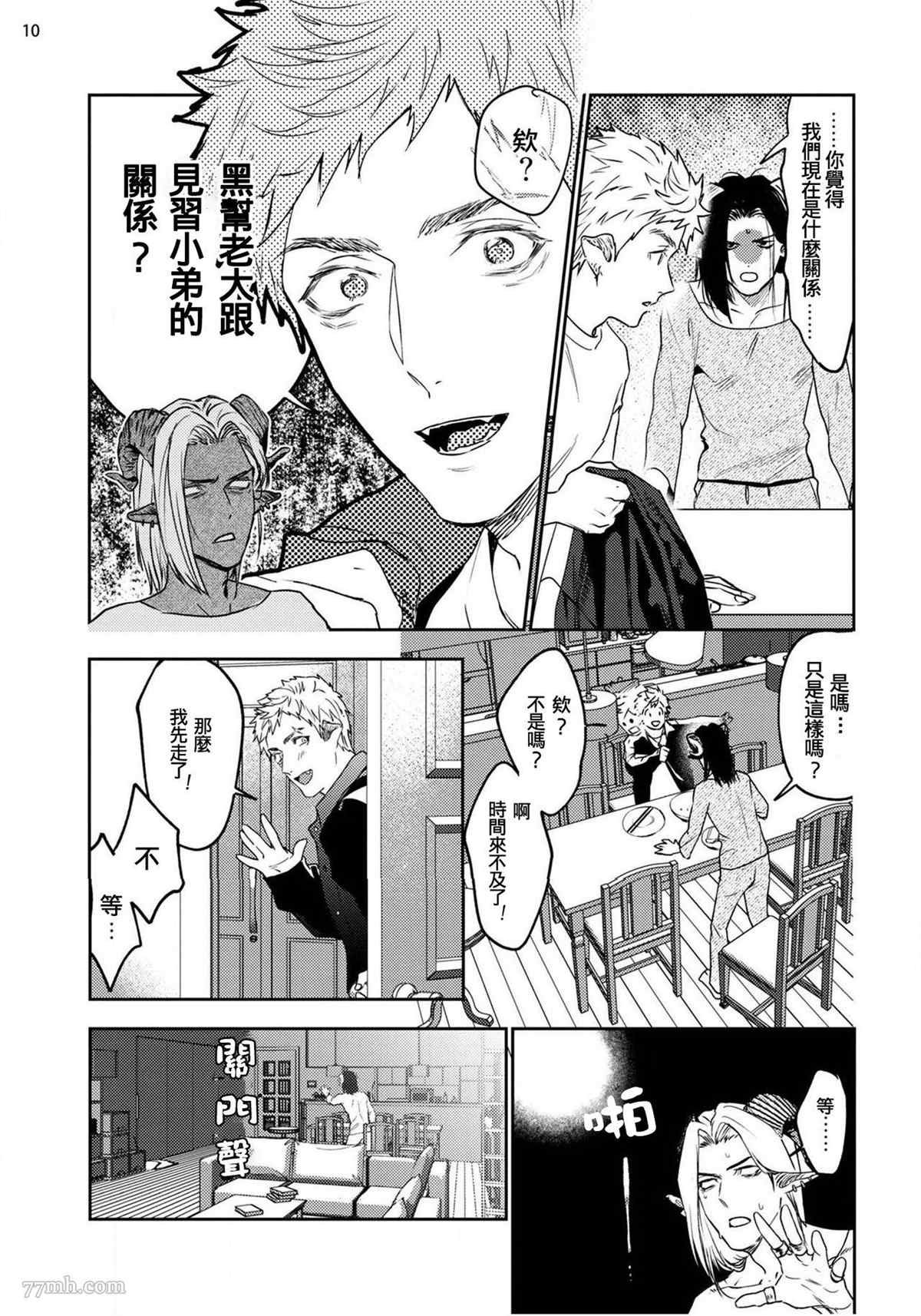 第2话