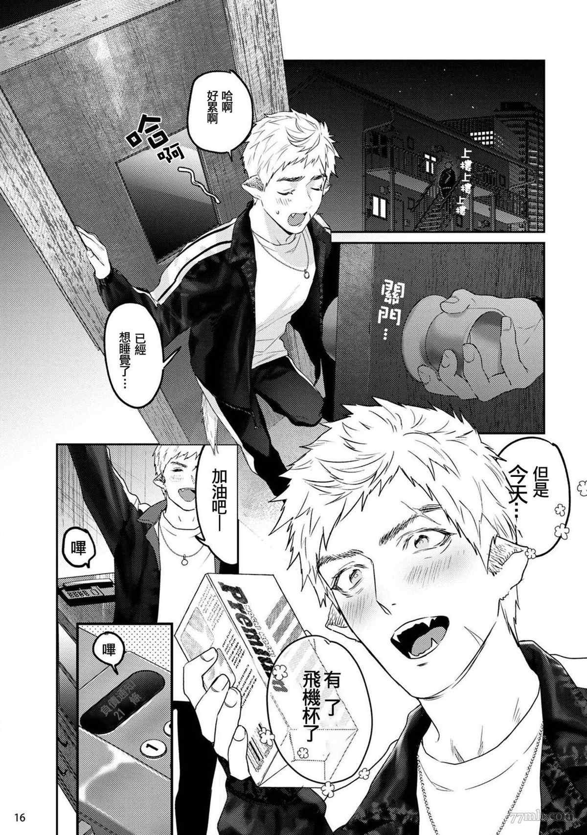 第2话