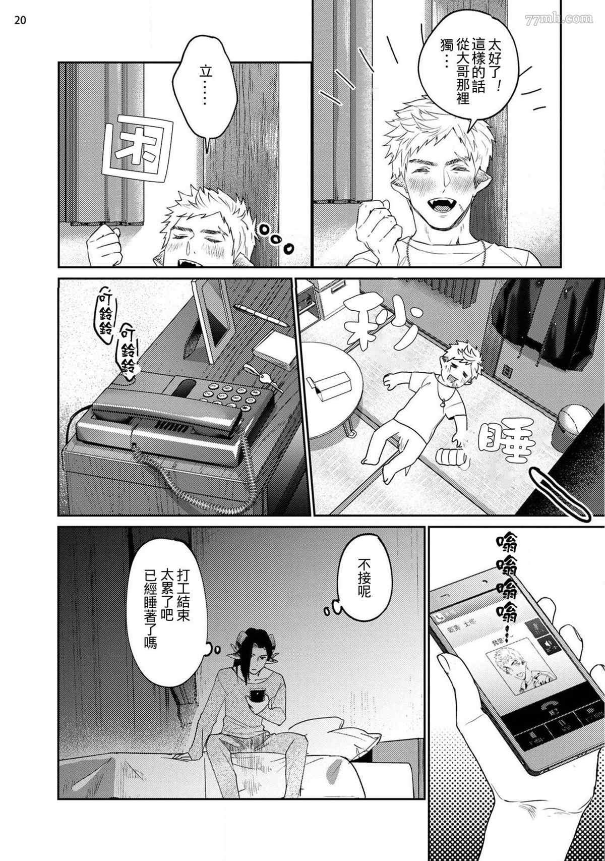 第2话