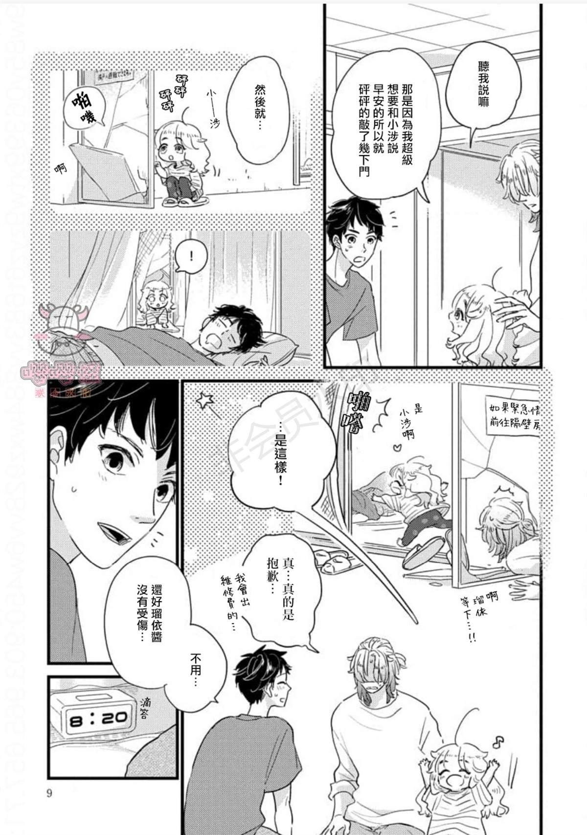第1话