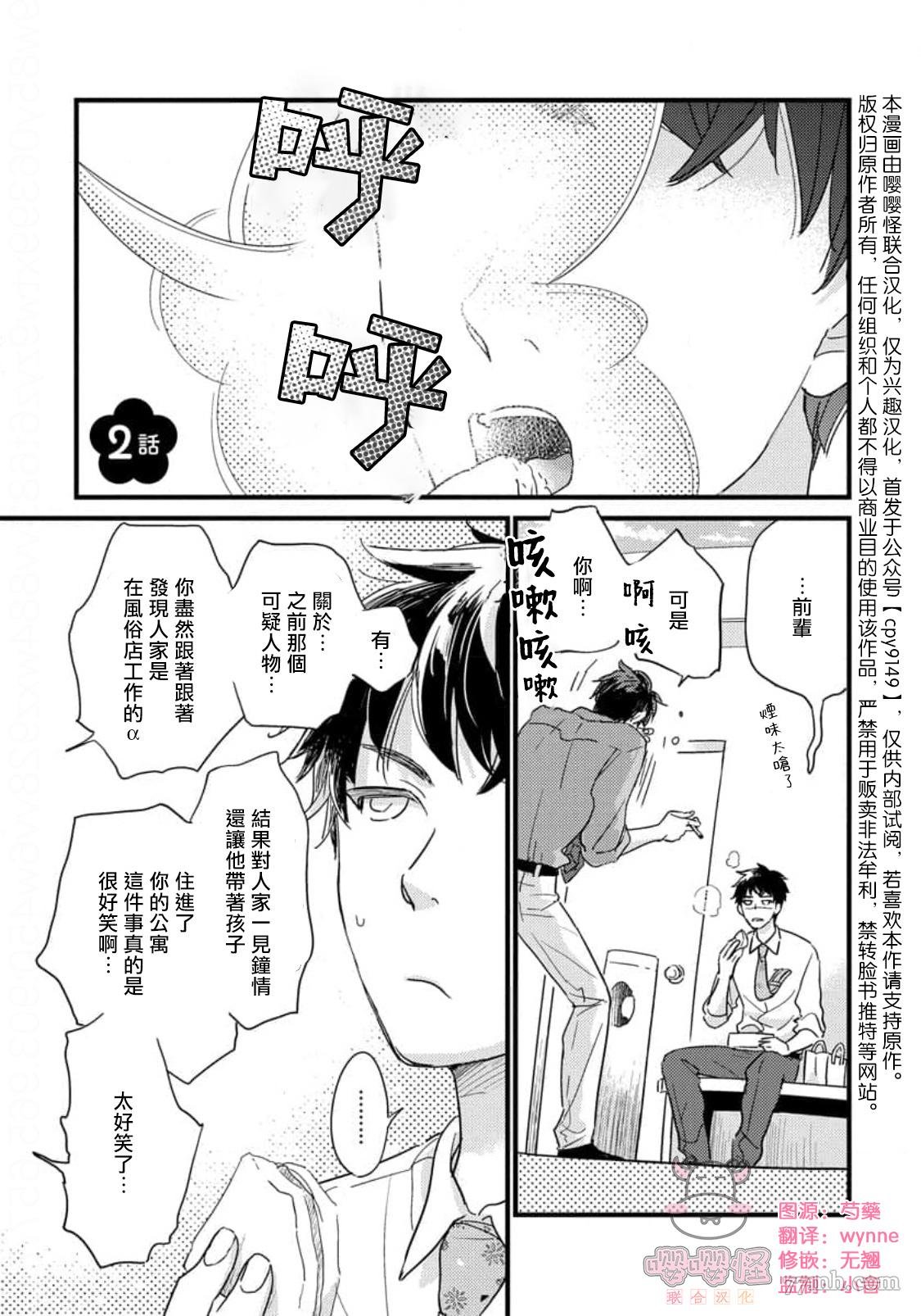 第2话