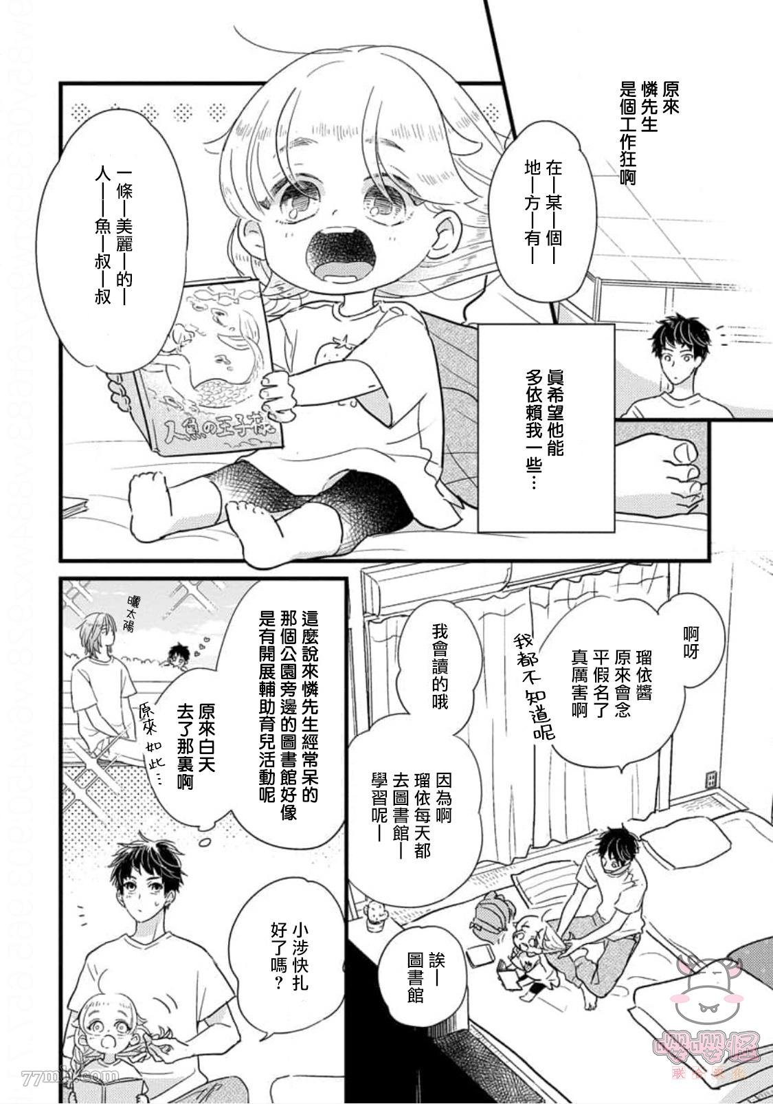 第2话