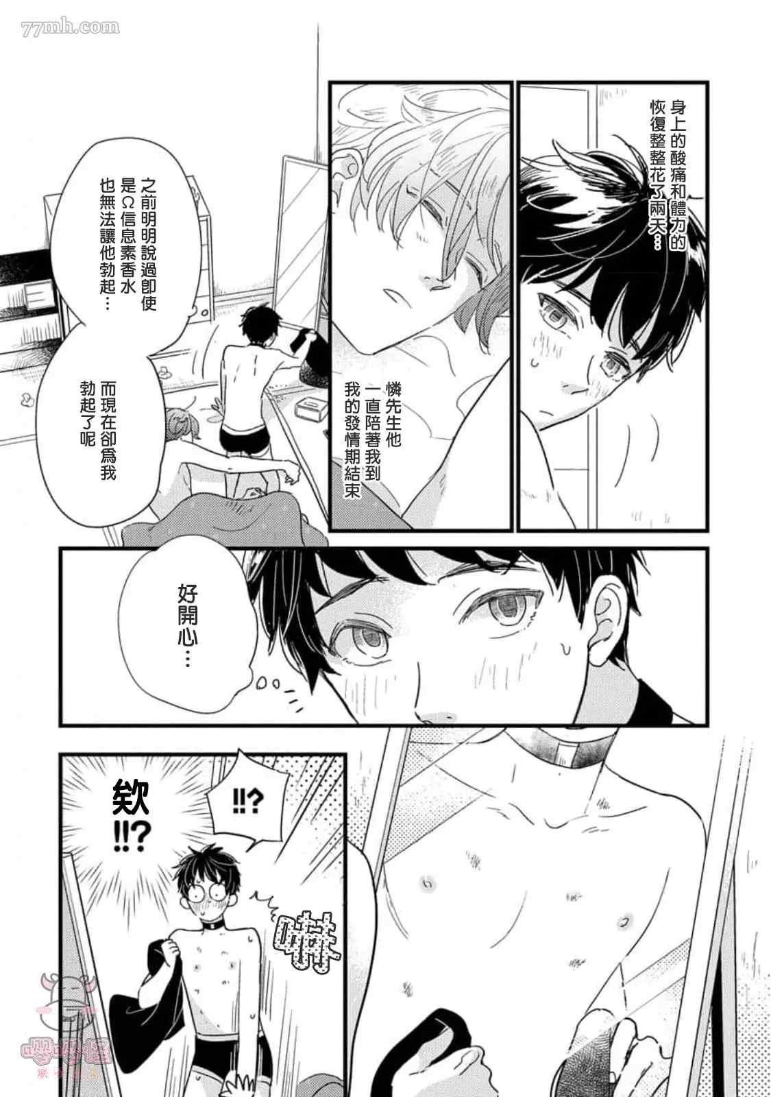 第5+后记话
