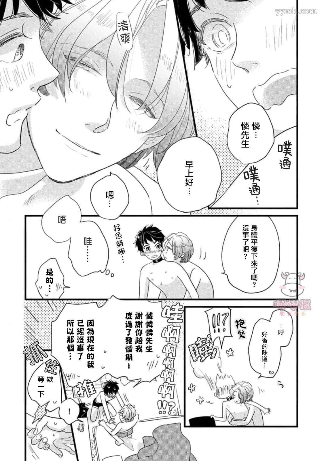 第5+后记话