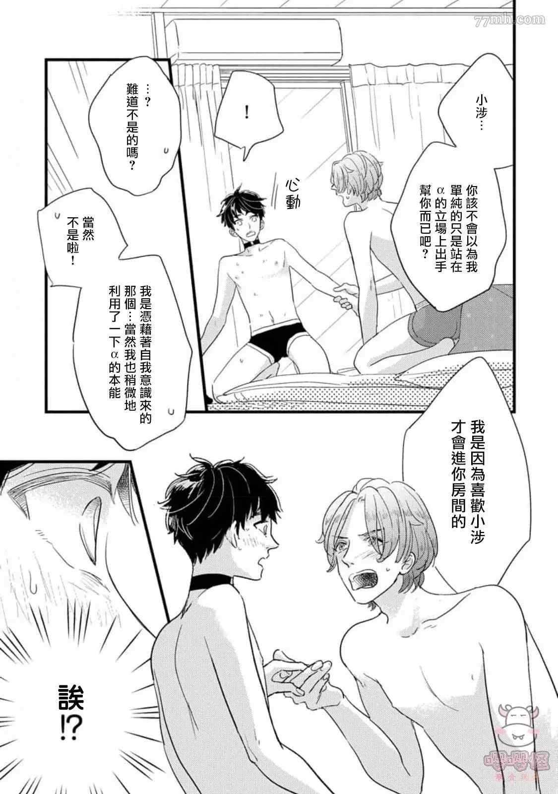 第5+后记话