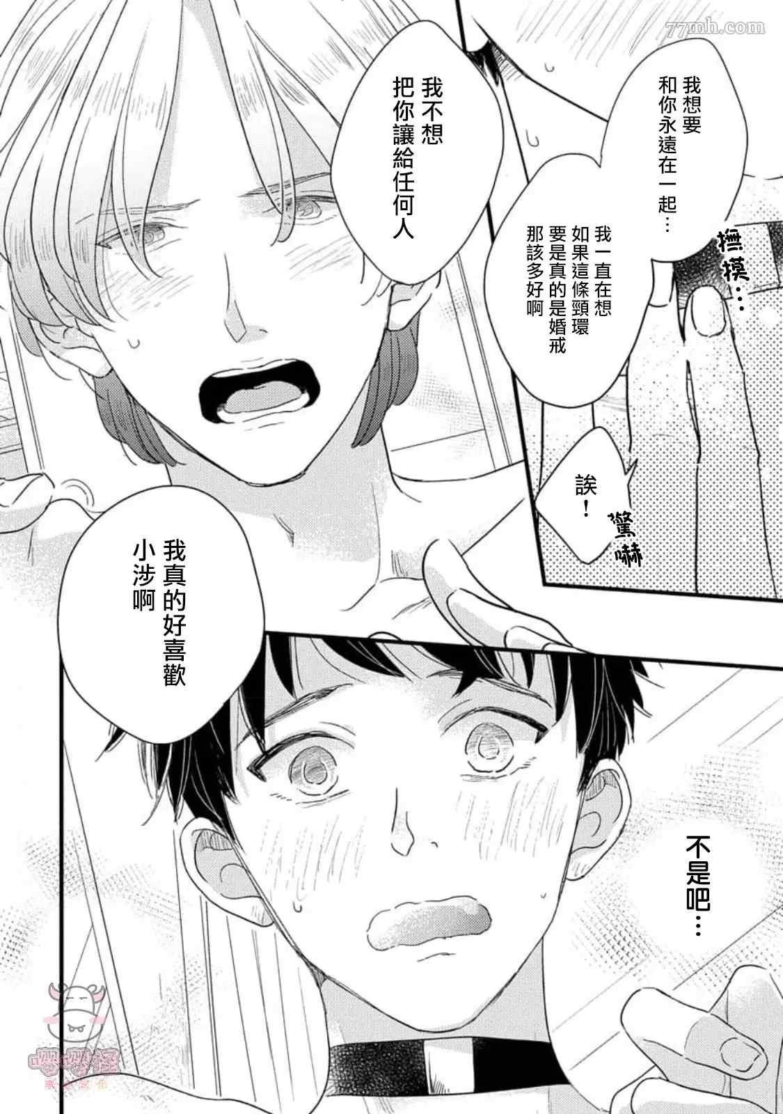 第5+后记话