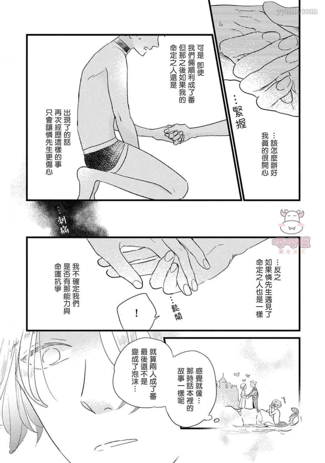 第5+后记话