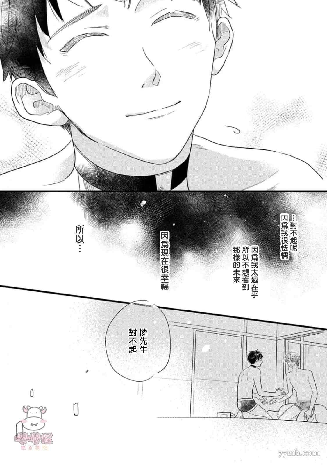 第5+后记话
