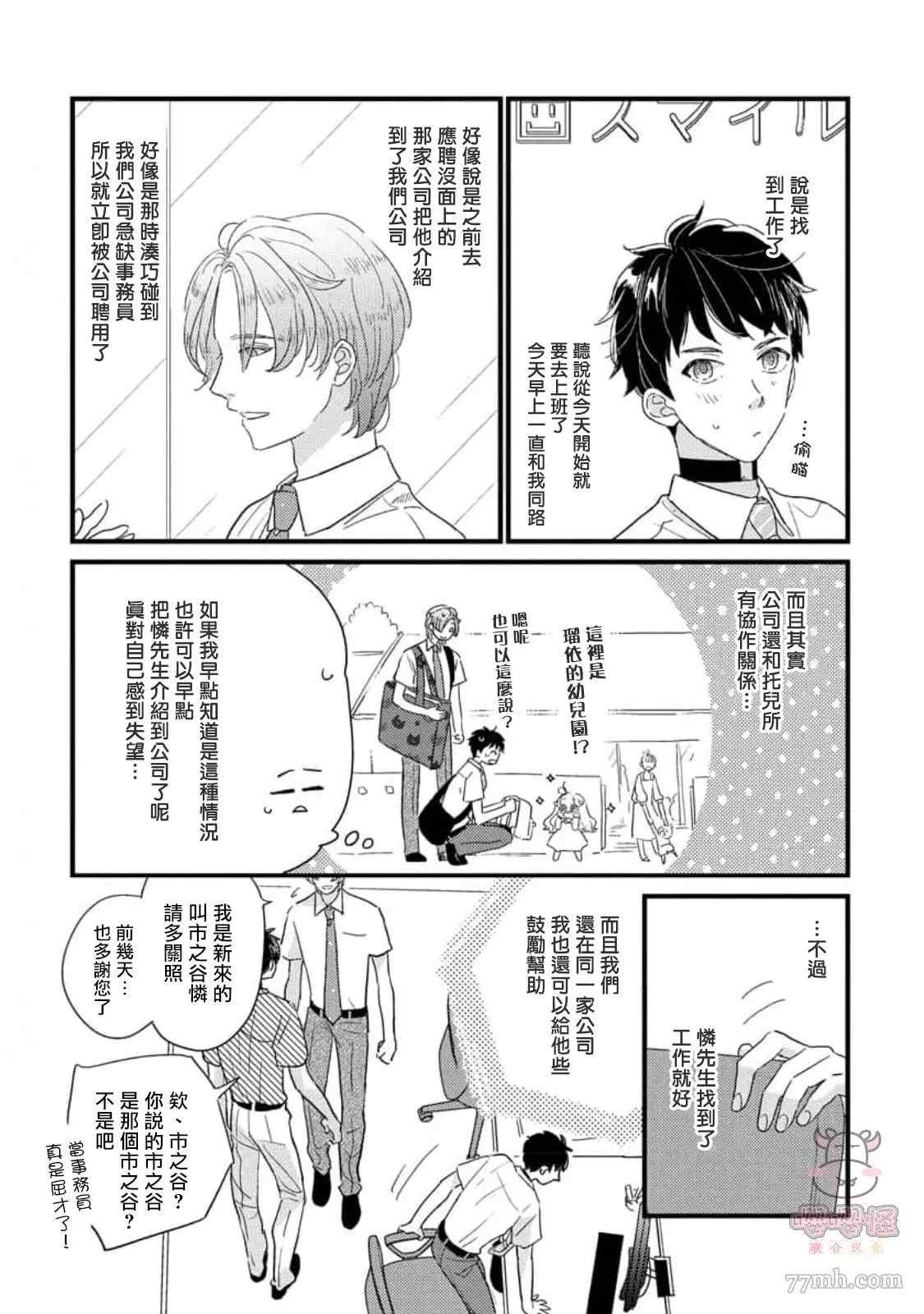 第5+后记话