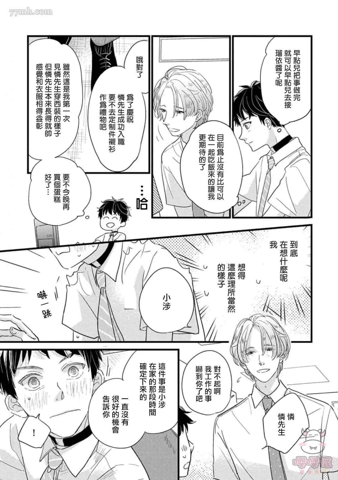 第5+后记话