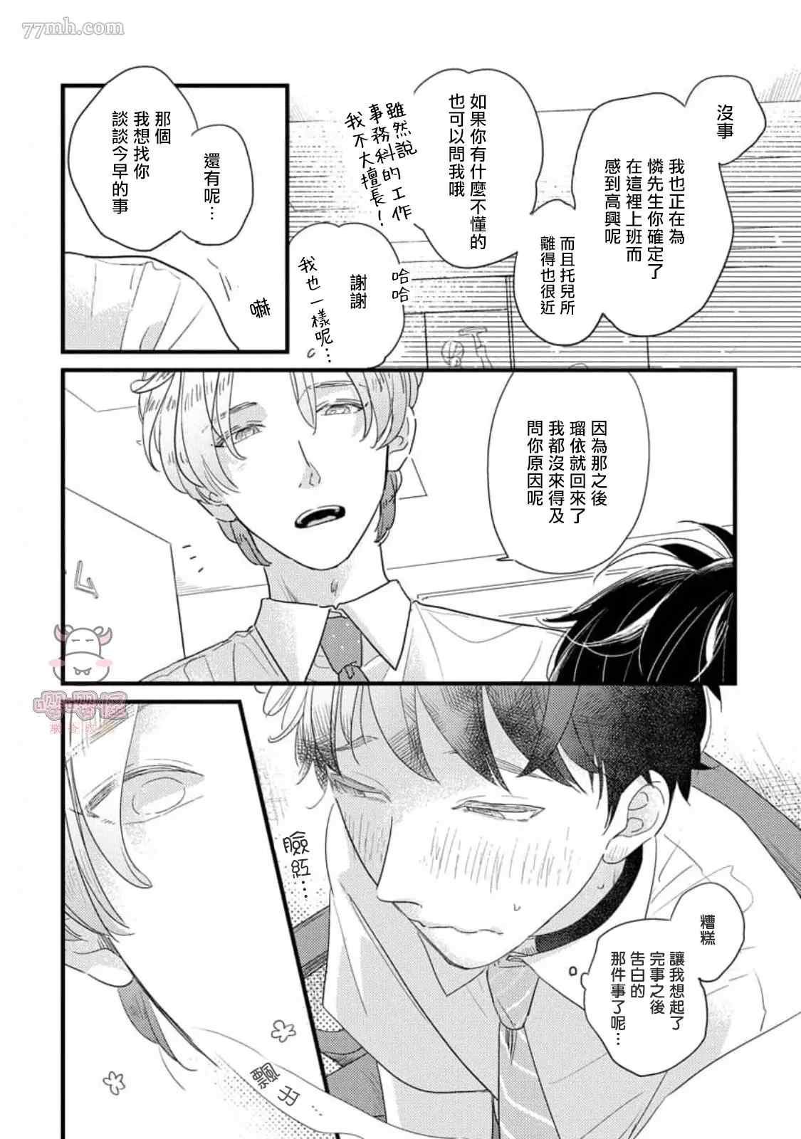 第5+后记话