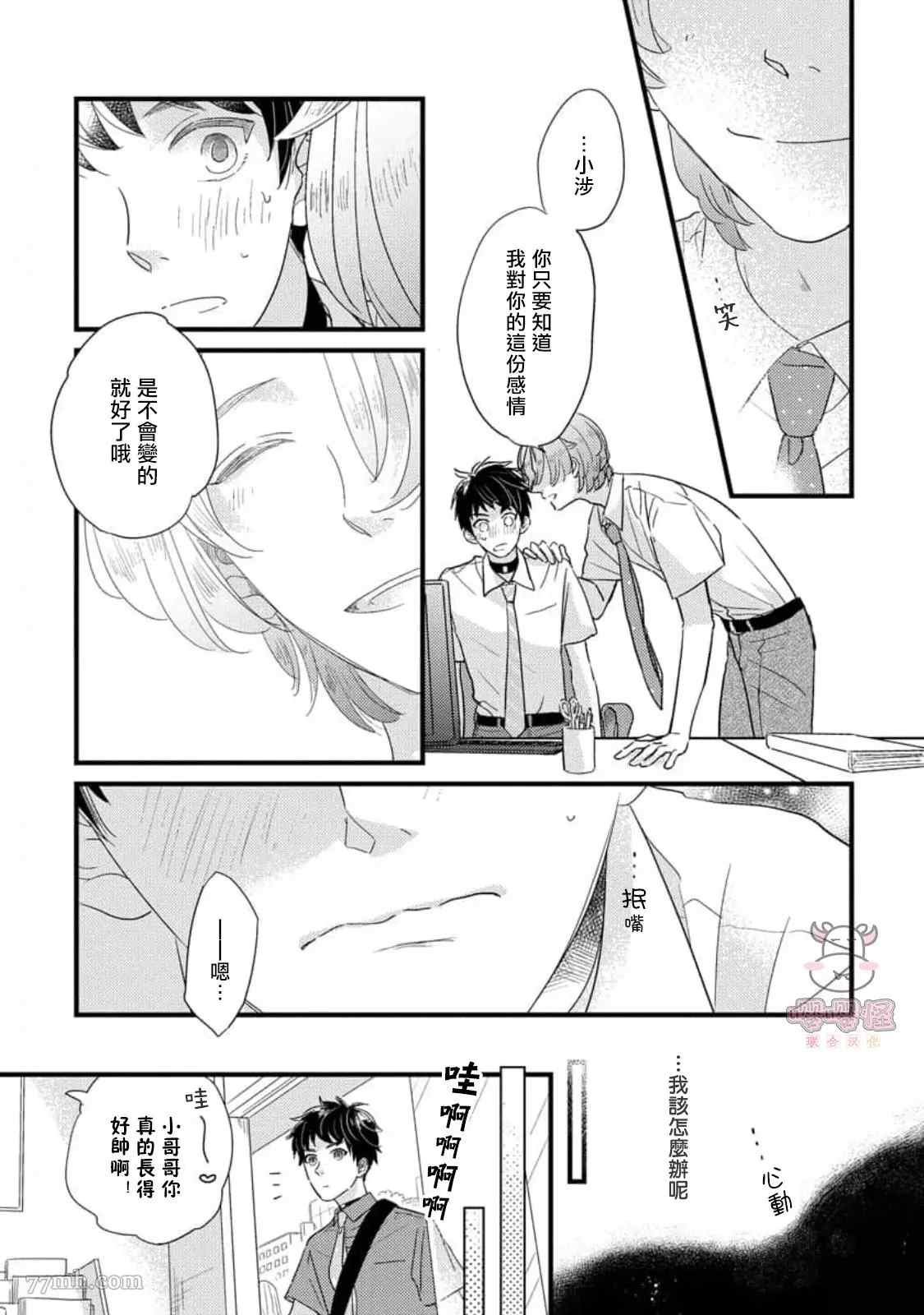 第5+后记话