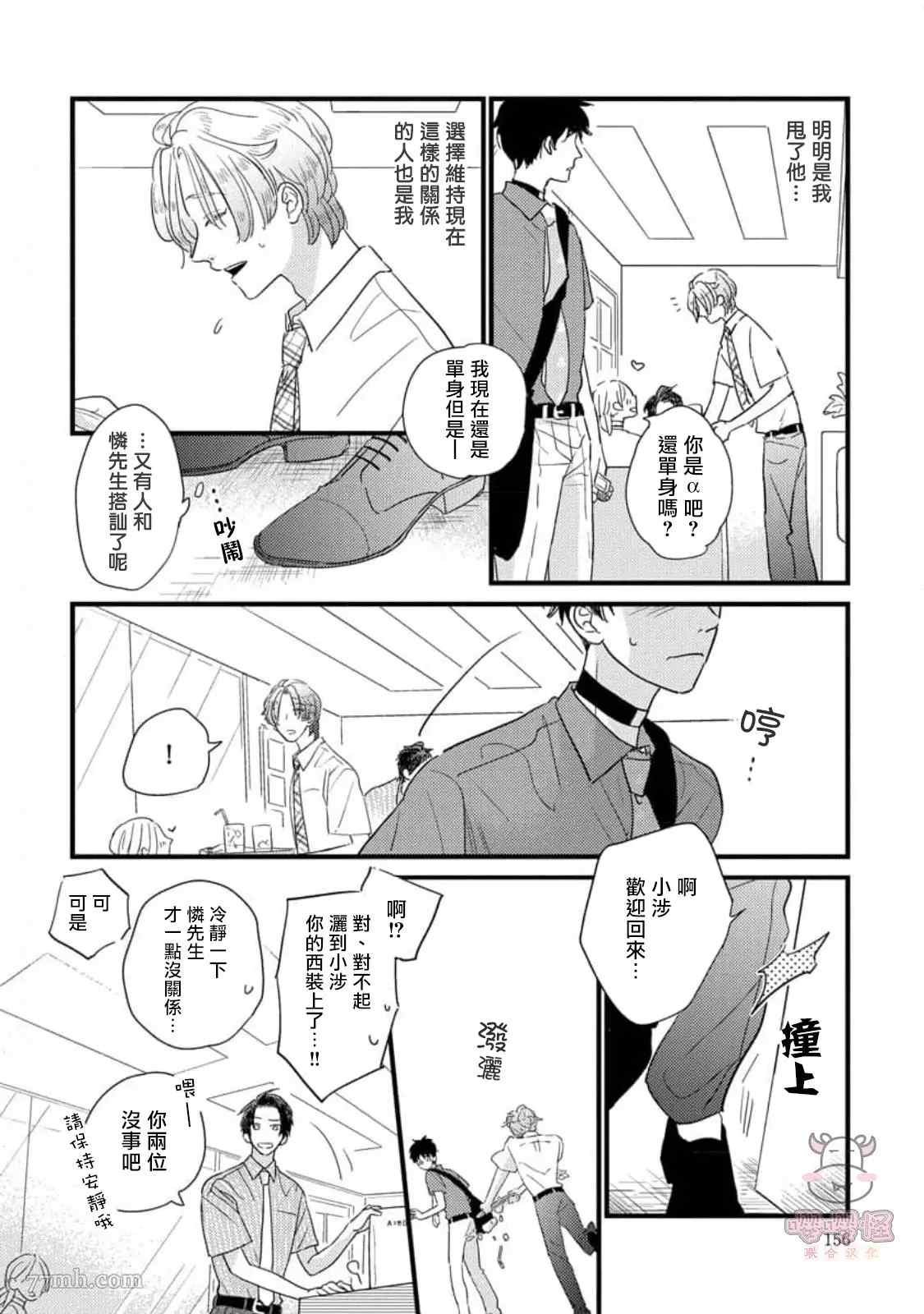 第5+后记话