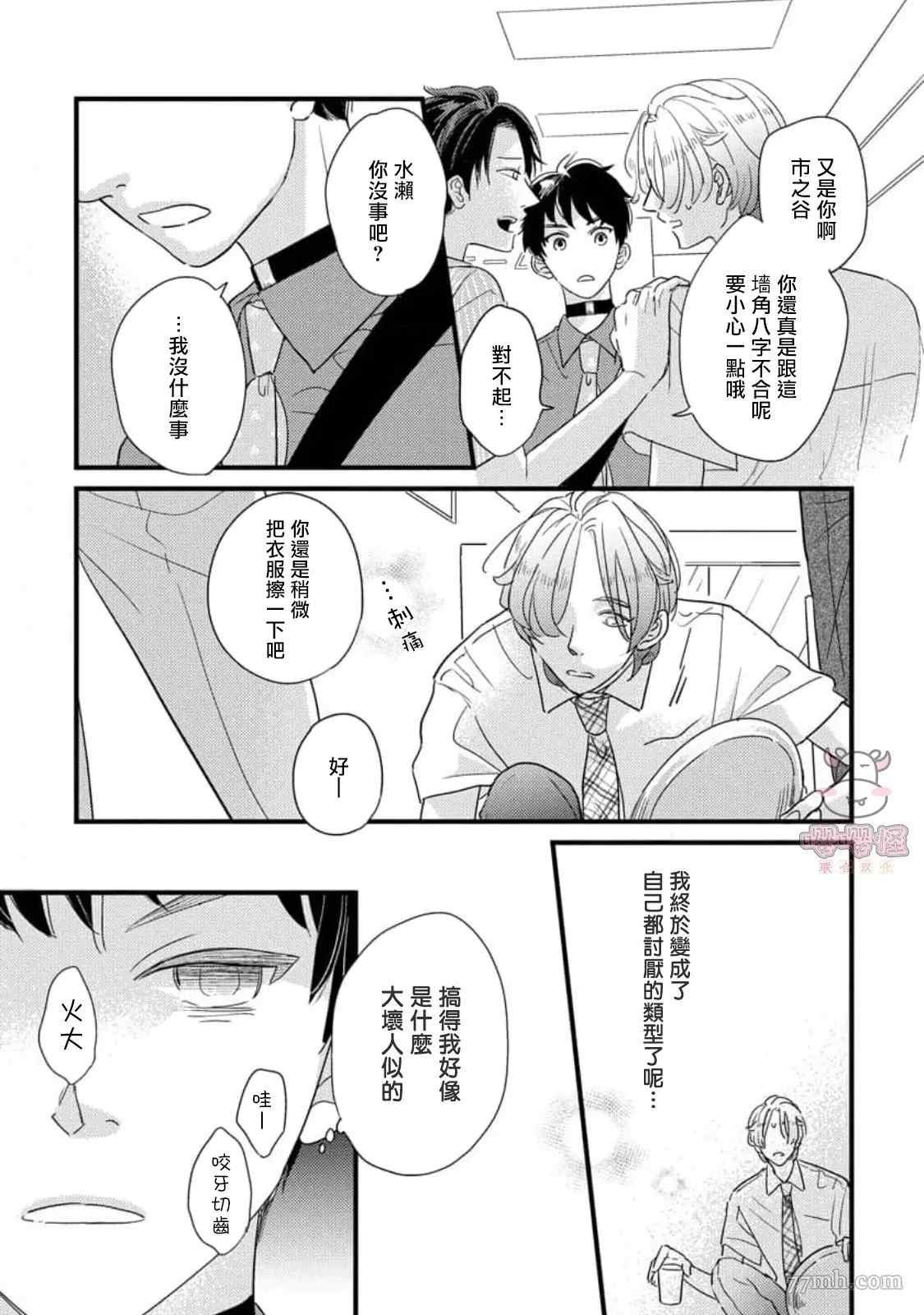 第5+后记话