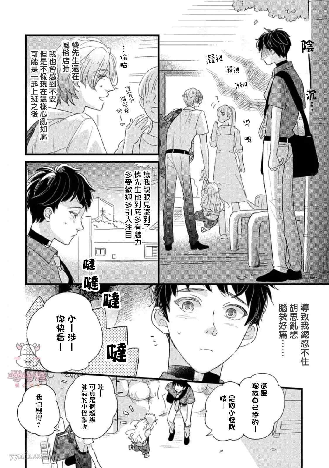 第5+后记话