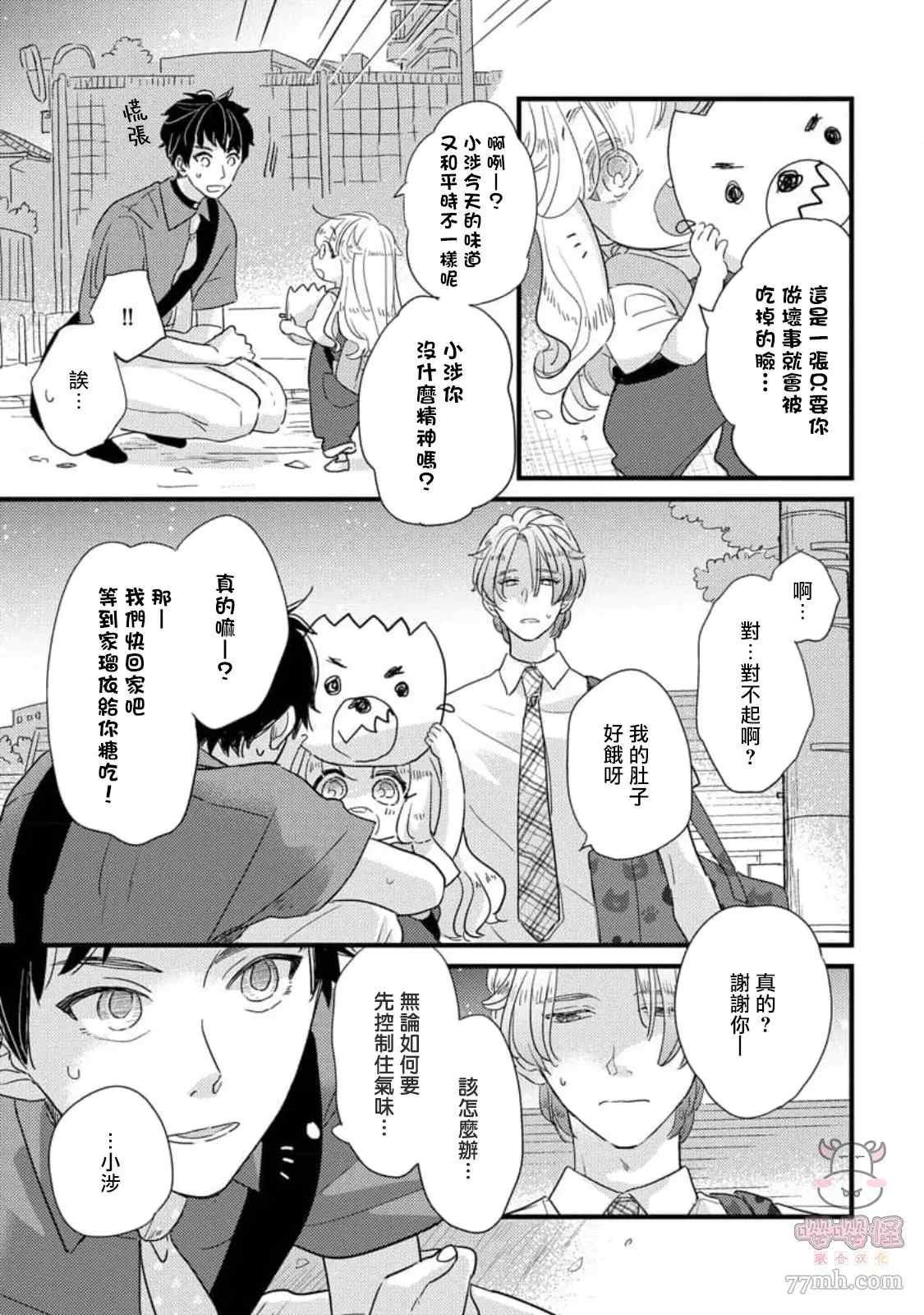 第5+后记话