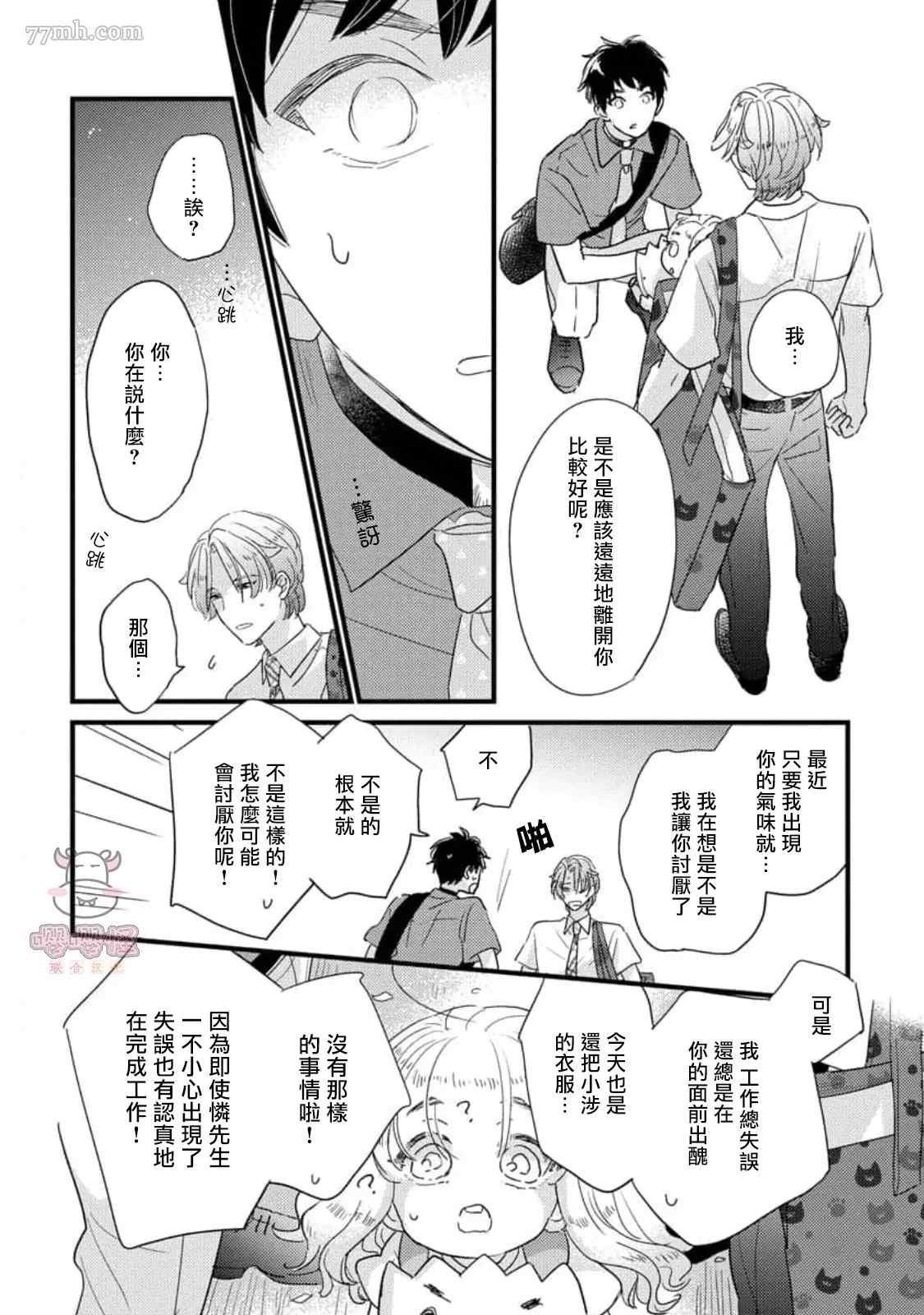 第5+后记话