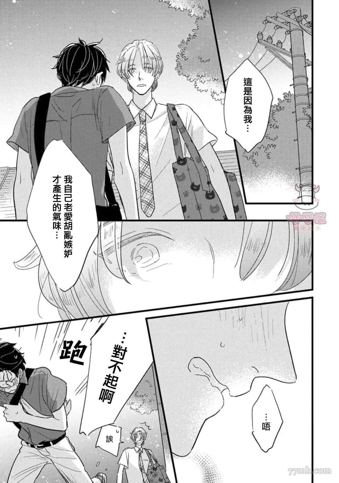 第5+后记话