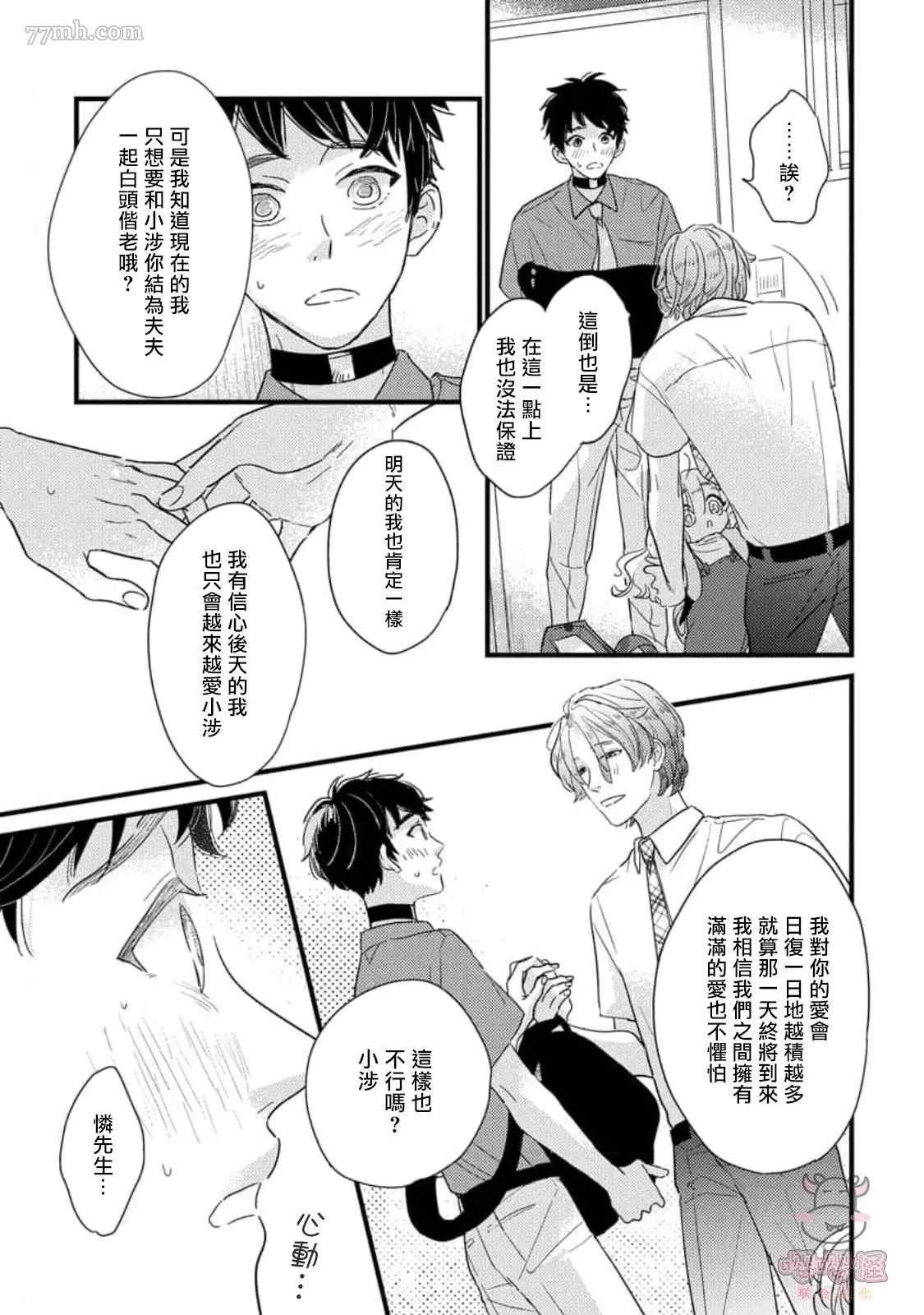 第5+后记话