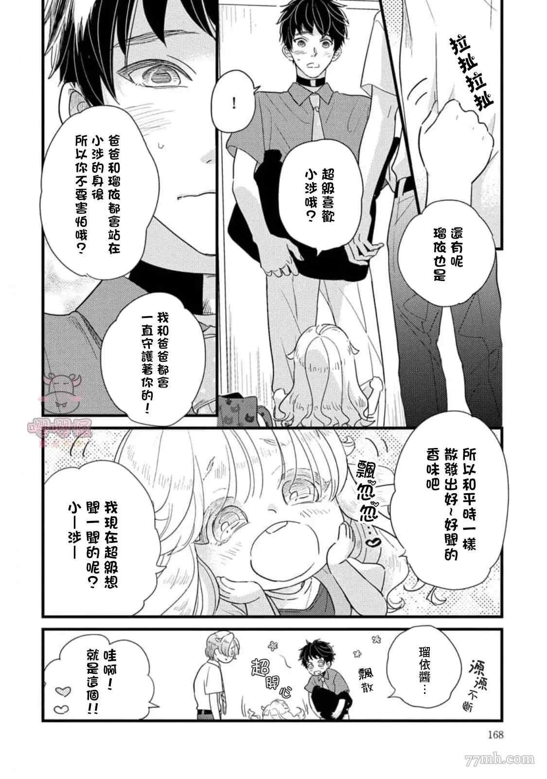 第5+后记话