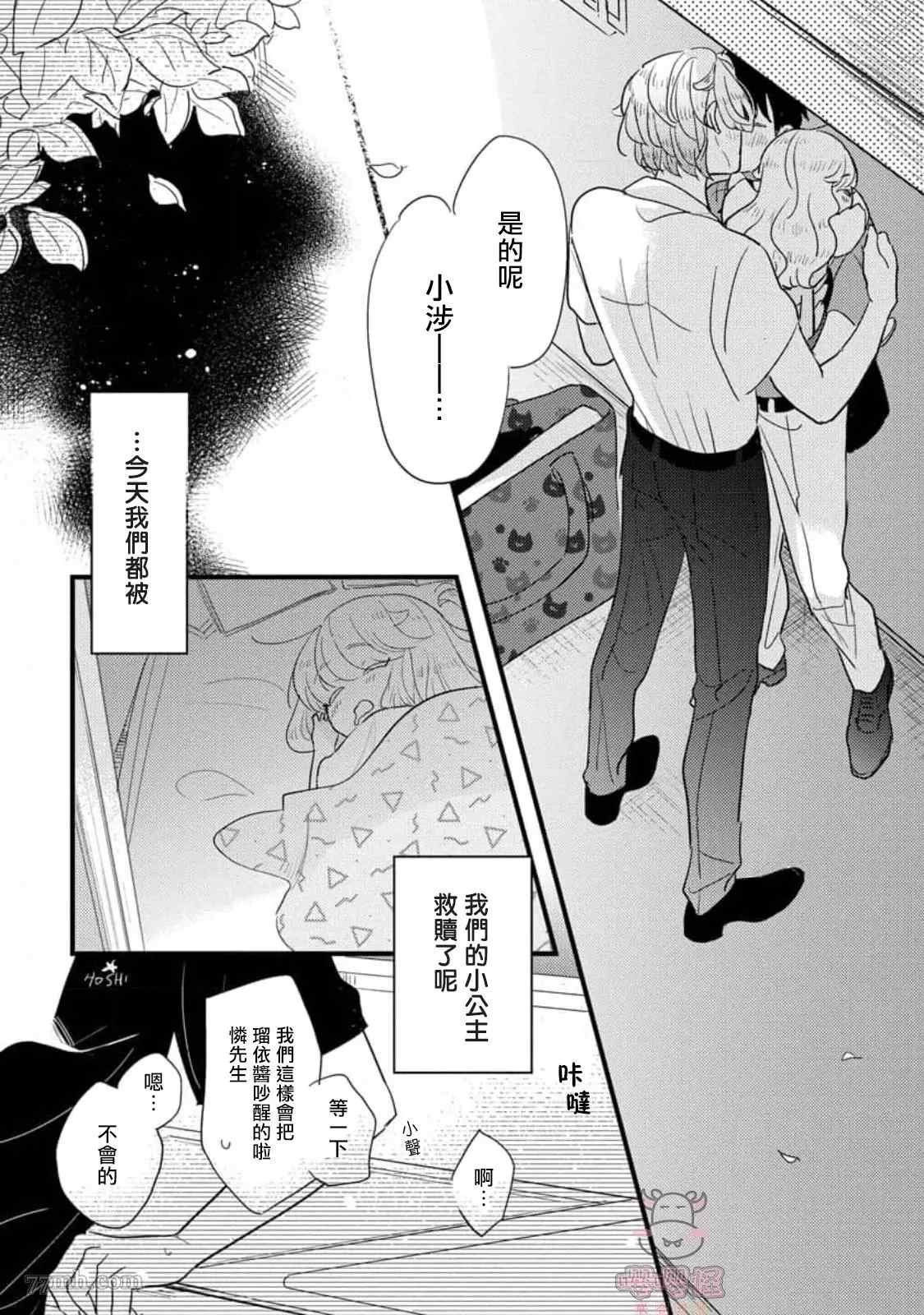 第5+后记话