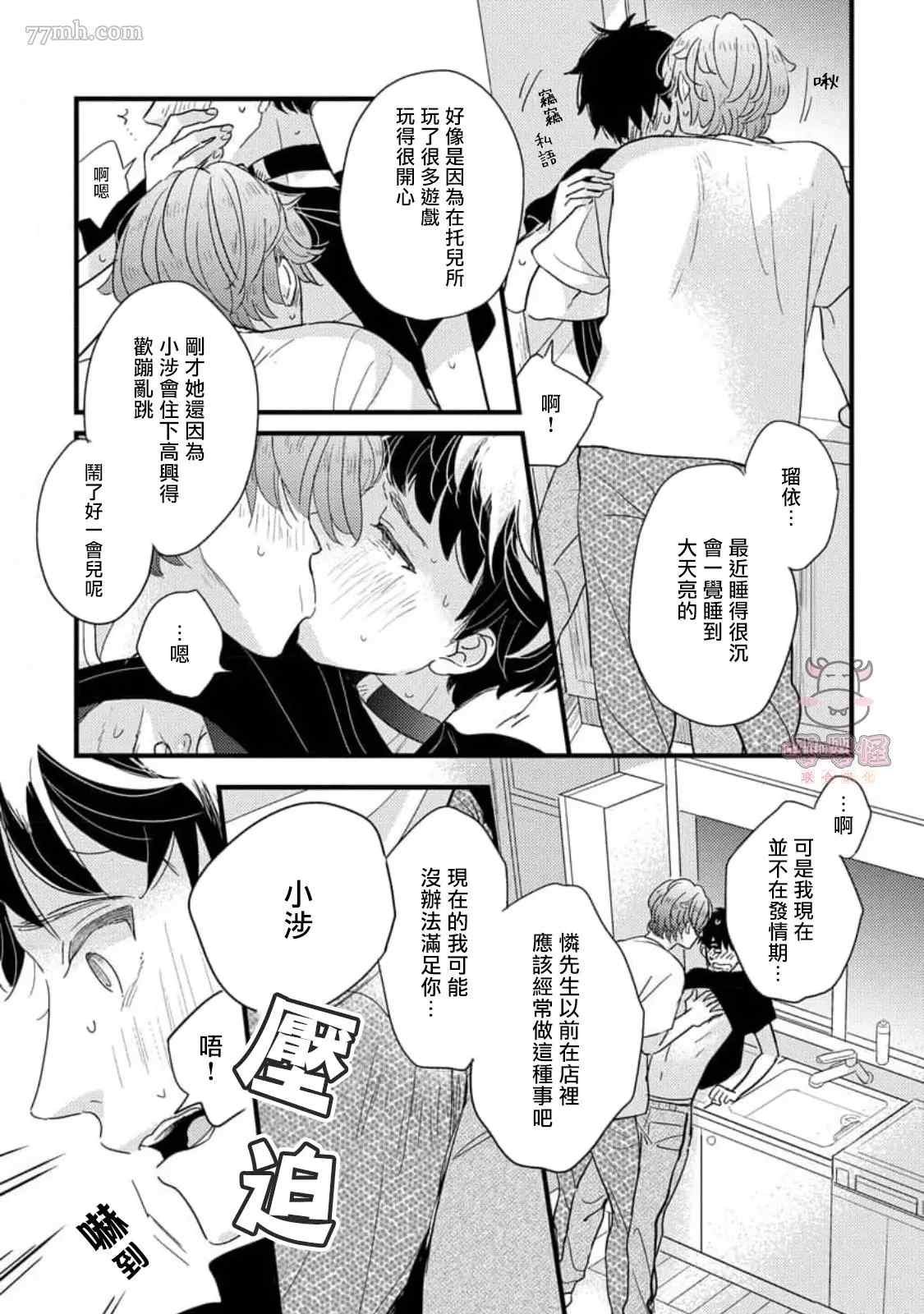 第5+后记话