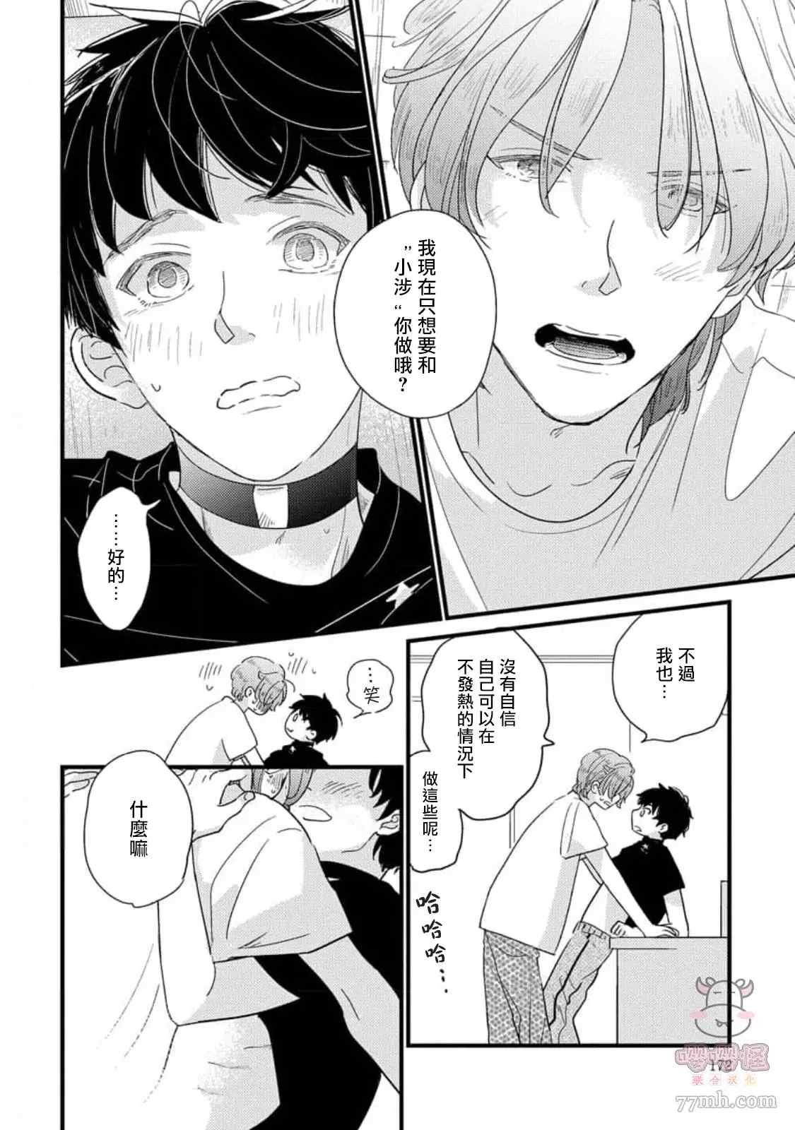 第5+后记话