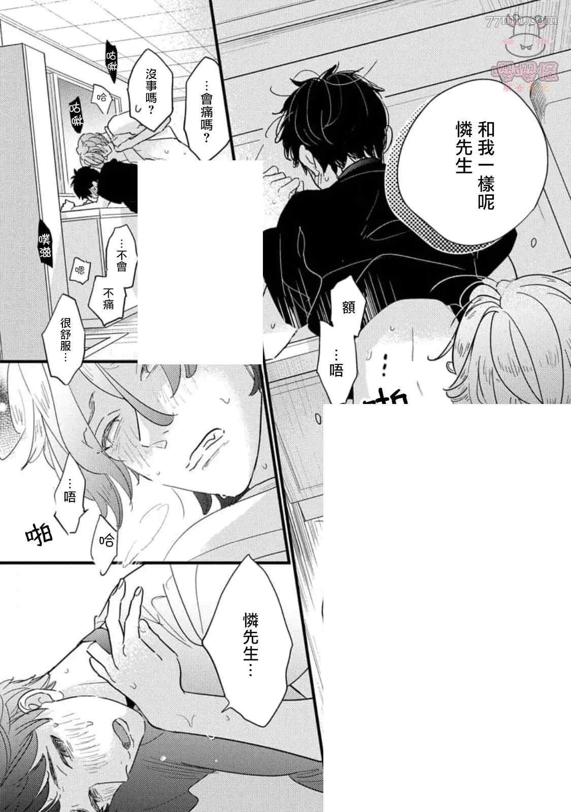 第5+后记话