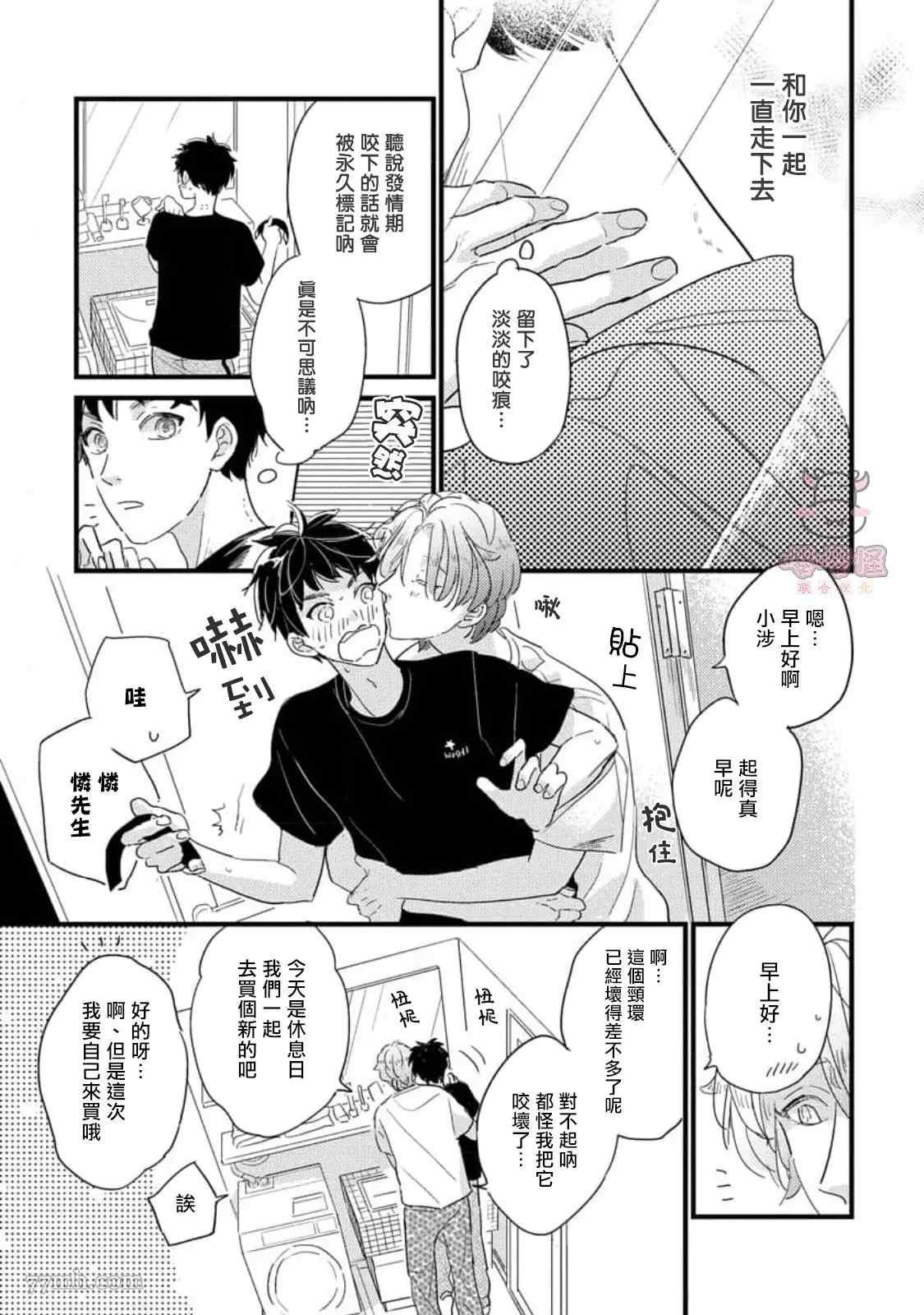 第5+后记话