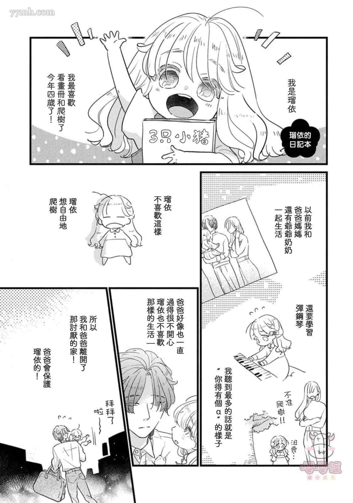 第5+后记话