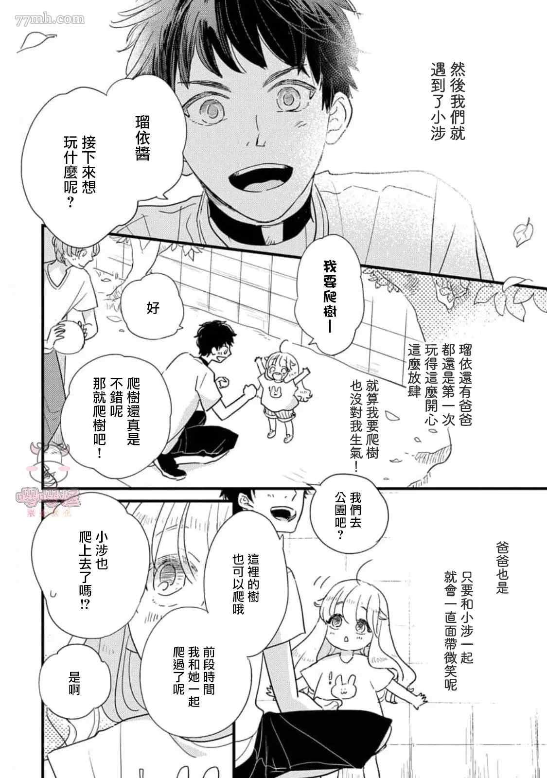 第5+后记话