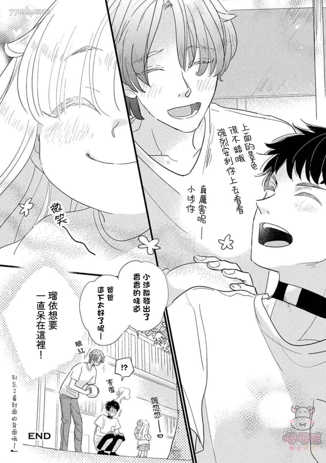 第5+后记话