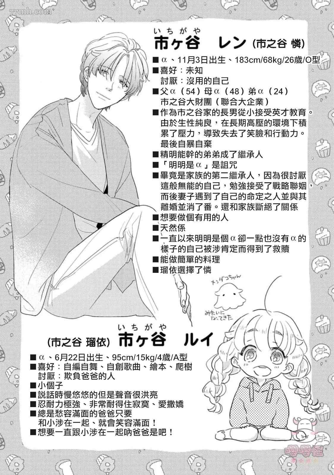 第5+后记话