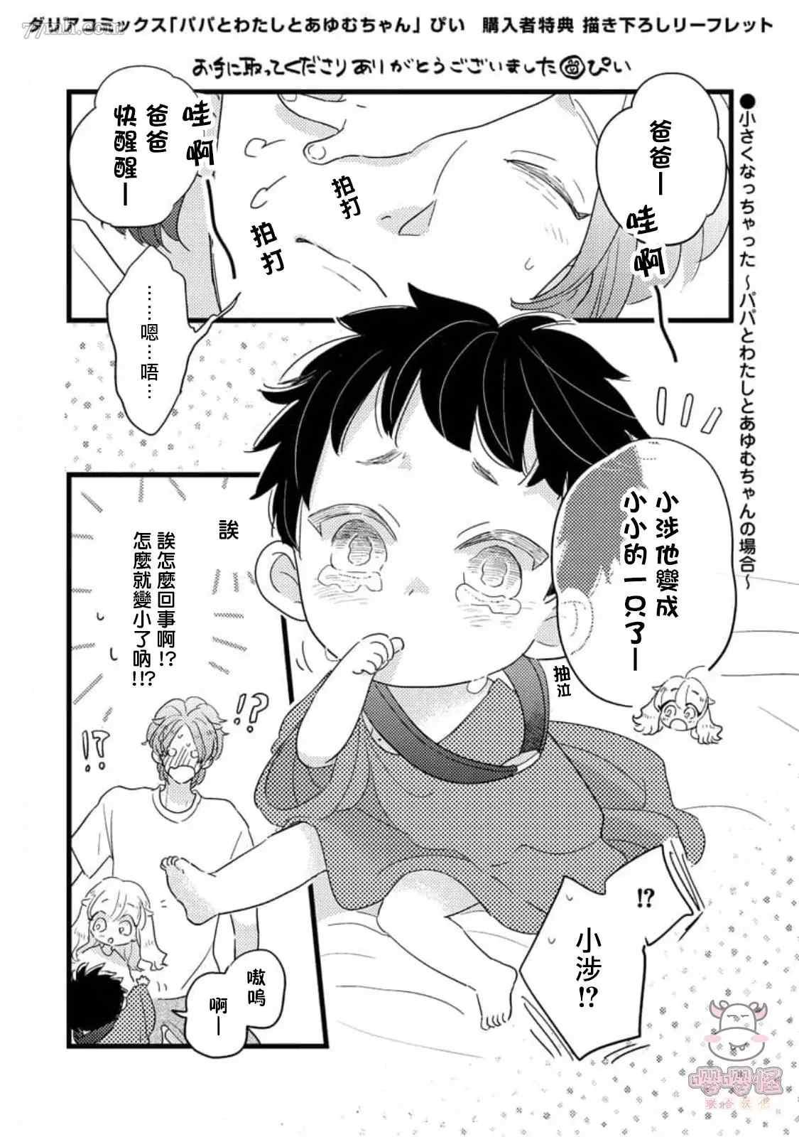 第5+后记话
