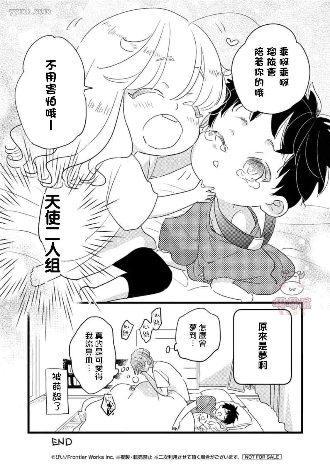 第5+后记话