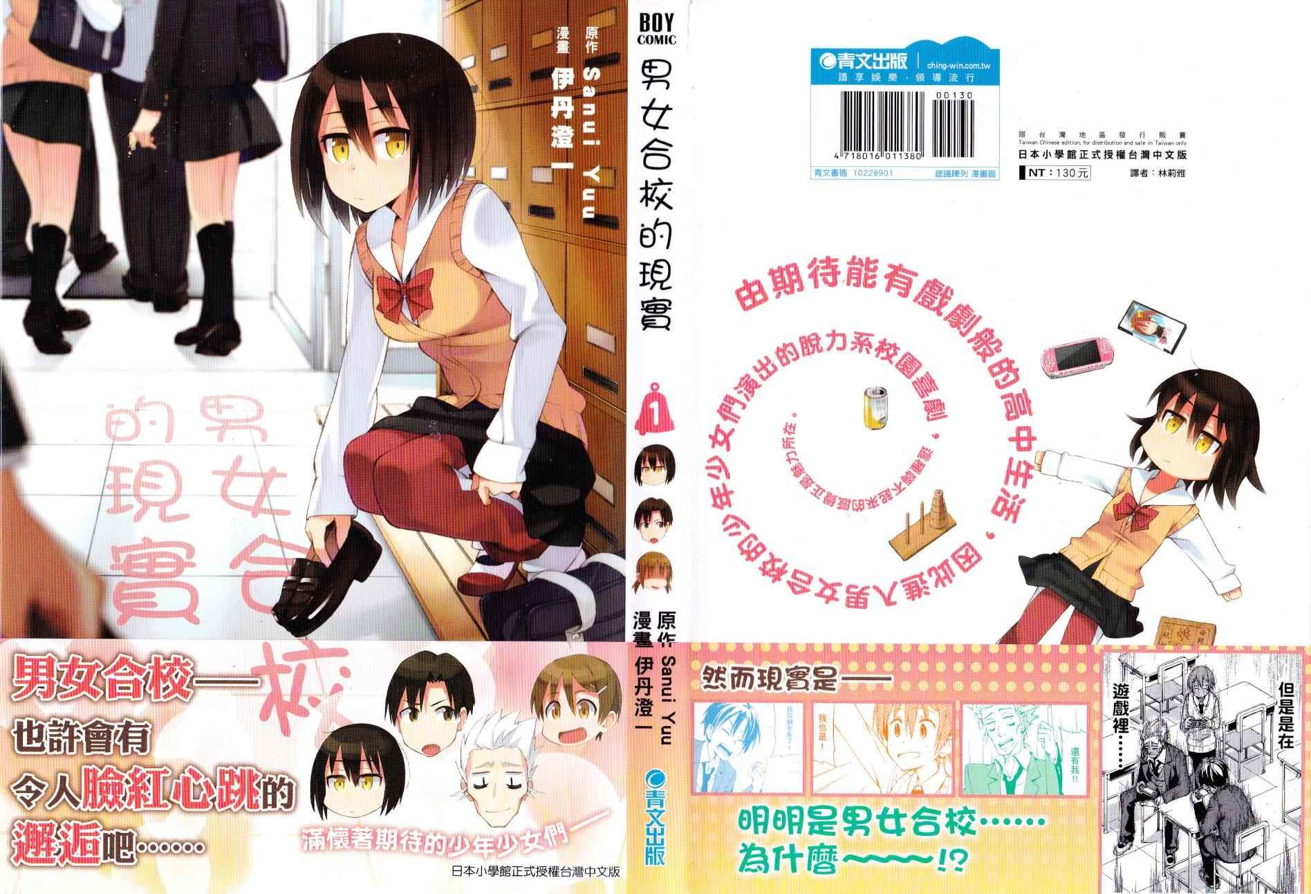 第1话