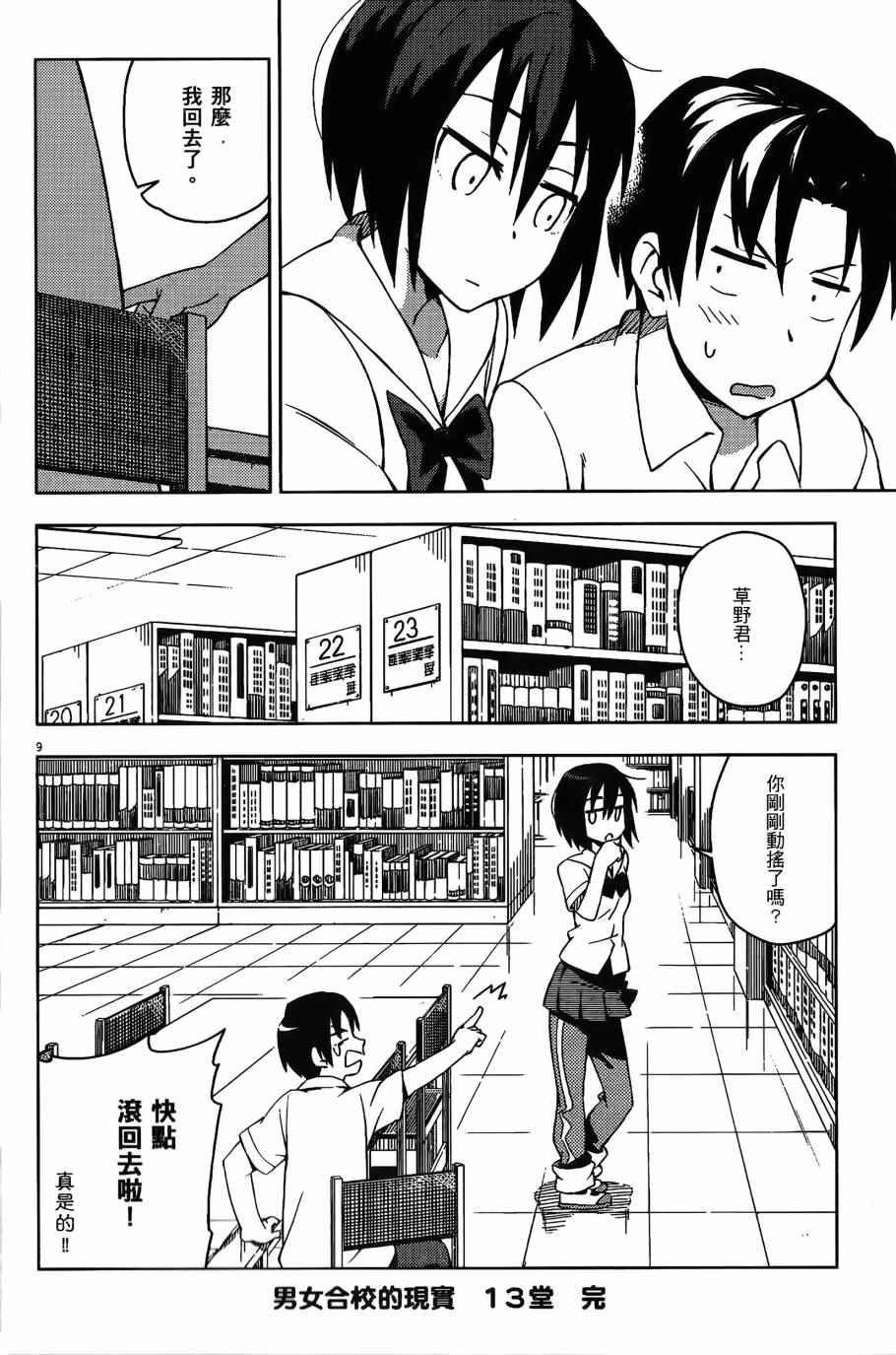 第13话