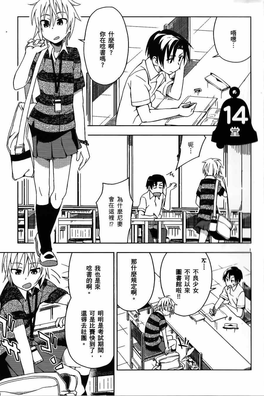 第14话